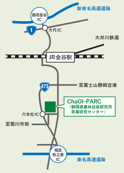 ChaOI-PARK（静岡県農林技術研究所茶業研究センター）へのアクセスマップ
